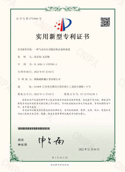 552168316716745.jpg 2022217070533-一種氣動夾頭頂緊結構及卷料裝置(實用新型).jpg
