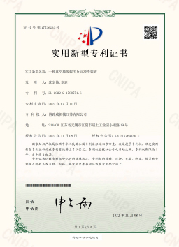 6321683167147469.jpg 2022217807516-一種真空抽吸輥的反向沖洗裝置(實用新型).jpg